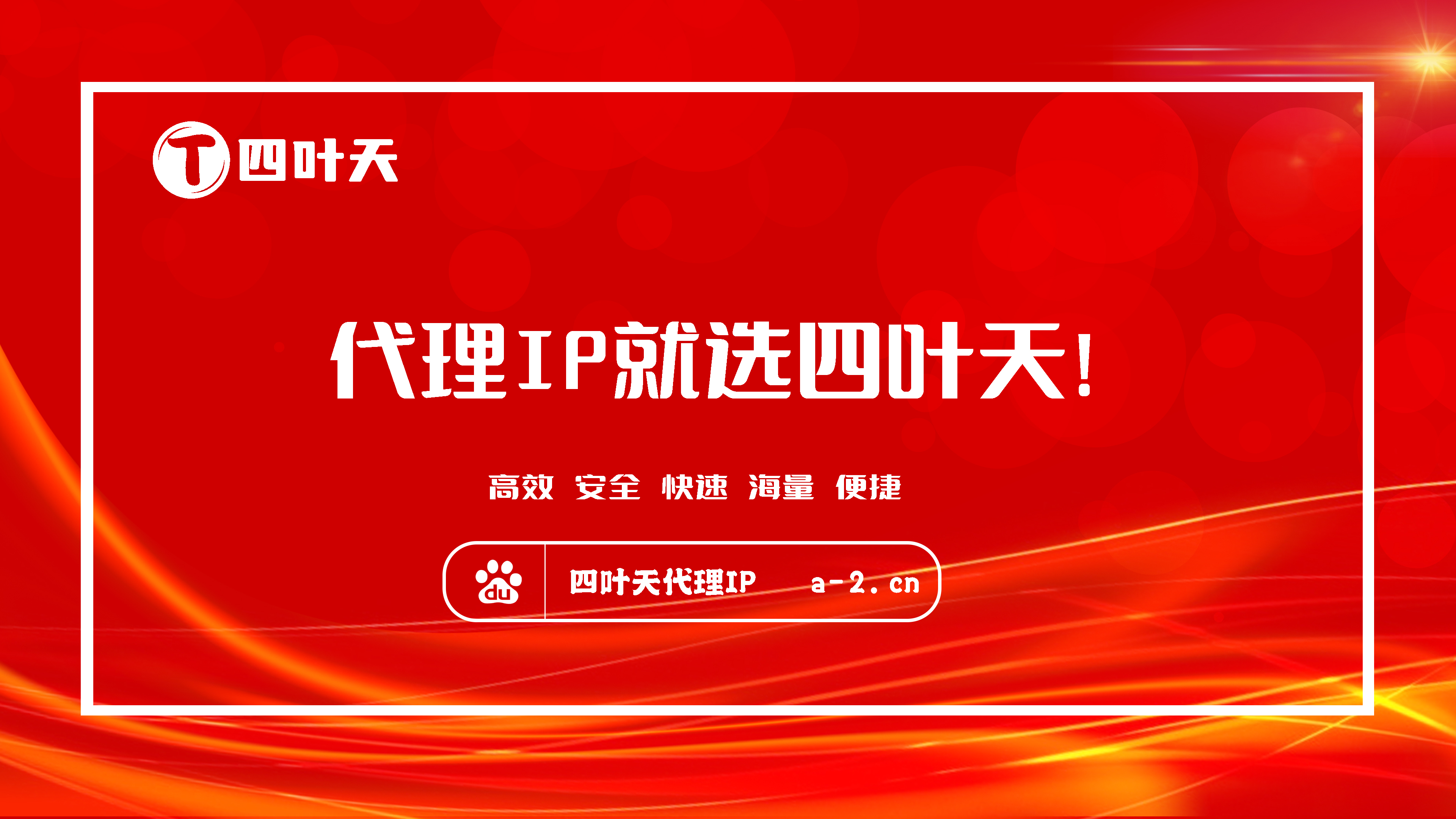 【吉安代理IP】高效稳定的代理IP池搭建工具